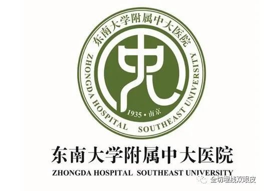 南京東南大學附屬中大醫(yī)院